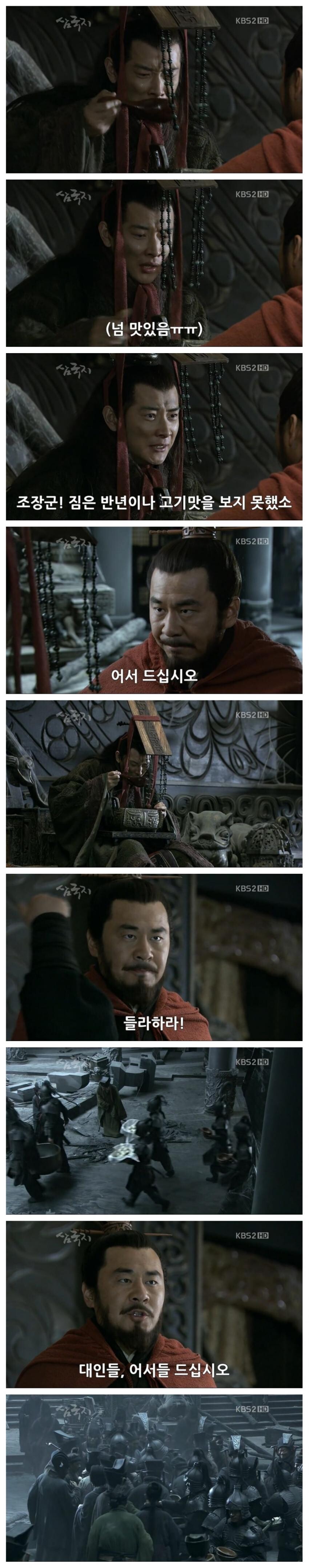국밥충 조조.jpg_4.jpg