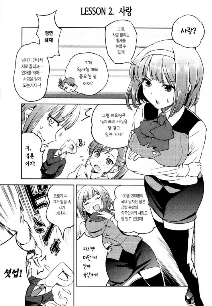 @) 아미와 마미의 보건체육 만화_7.jpeg