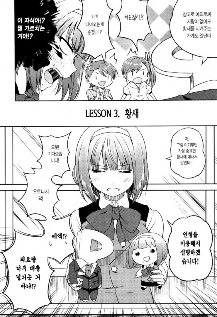 @) 아미와 마미의 보건체육 만화_8.jpeg