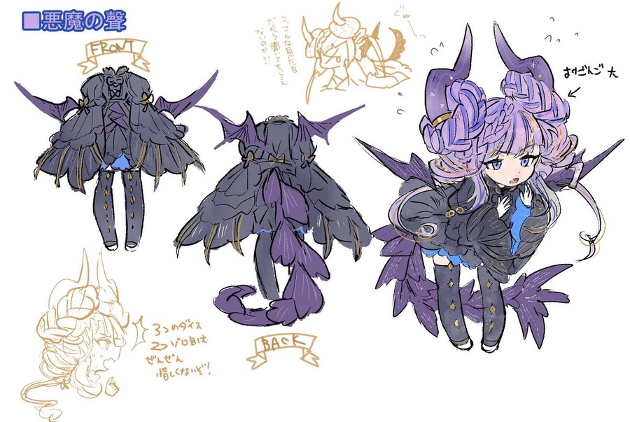 데모네 발모니카&안젤로 발모니카 설정화_1.jpg