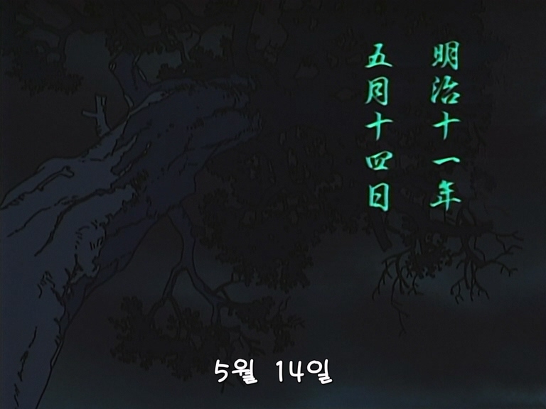 [SOFCJ-Raws] Rurouni Kenshin - 31 (DVDRip 768x576 x264 VFR 10bit FLAC).mkv_20230824_233231.757.jpg