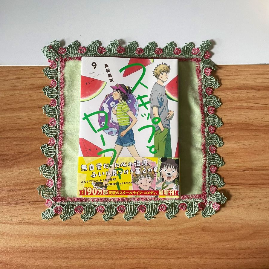 [스킵과 로퍼] 190만부 돌파 / 랭킹 1위_1.jpg