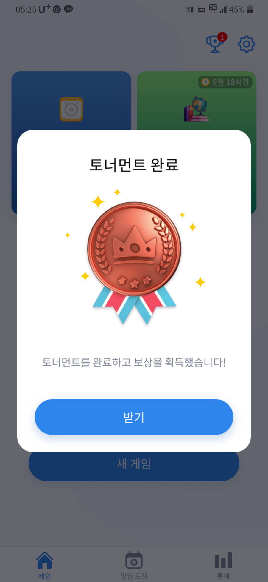 스도쿠)고인물 인증받았다._1.png