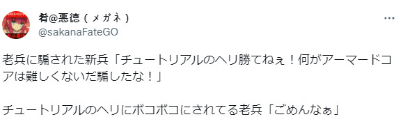 아머드코어6 튜토리얼 보스 피해자 속출.jpg_3.png