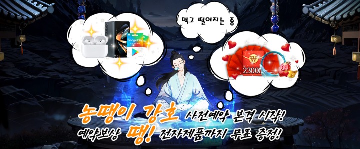 강호 이미지