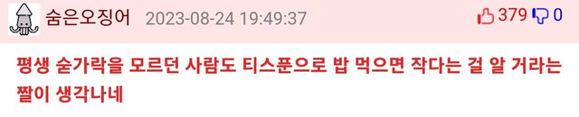 19)와이프가 그러는데_2.jpg