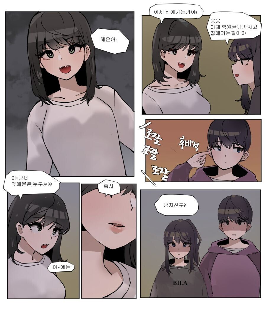 현실적인 k-찐남매.manhwa_2.jpeg