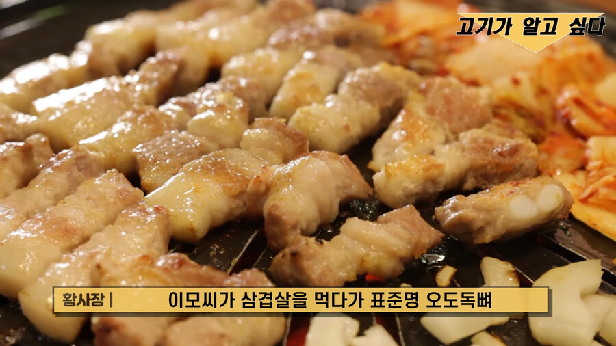 오돌뼈는 뼈가 아닌 이유jpg
