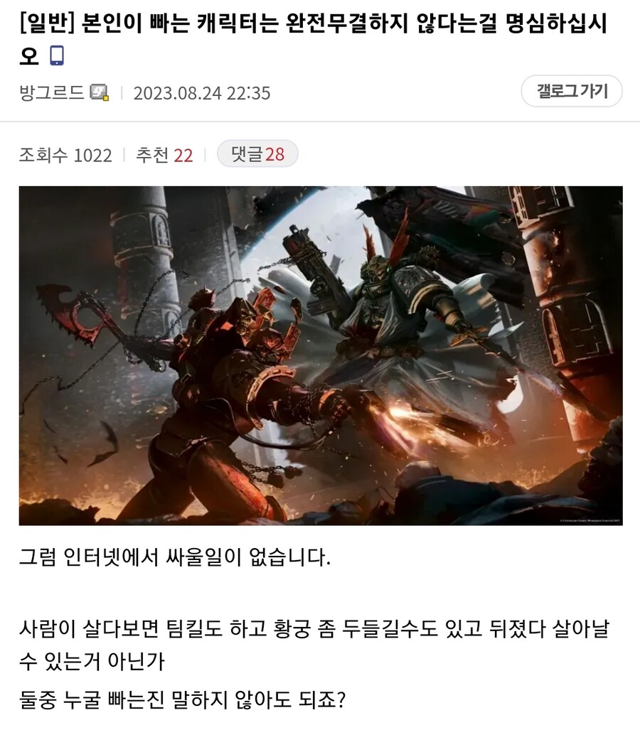 싸우지 않는 법) 내가 빠는 캐릭터는 완전하지 않다.jpg_1.jpg
