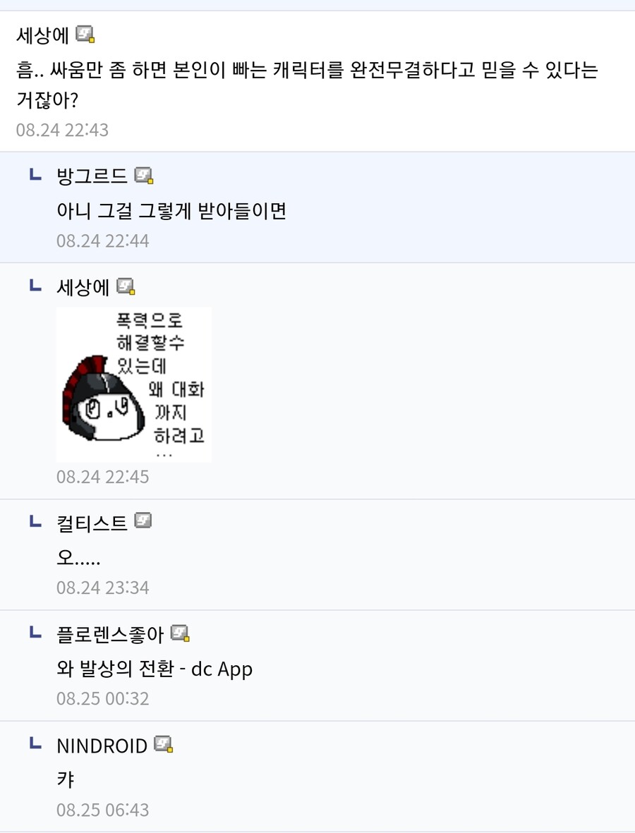 싸우지 않는 법) 내가 빠는 캐릭터는 완전하지 않다.jpg_2.jpg
