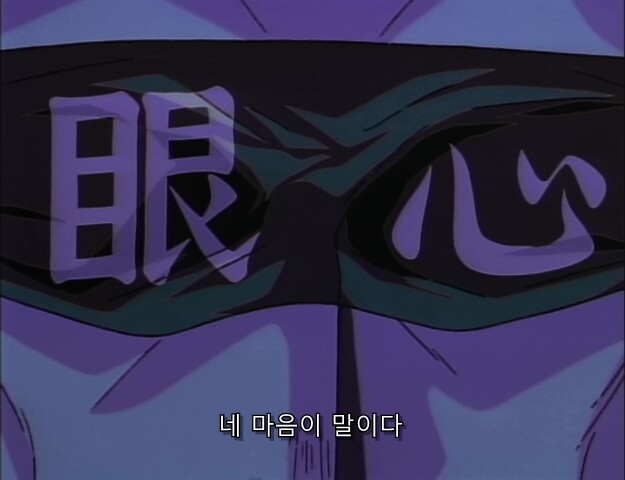 바람의검심) 희대의 관심법 배틀_5.jpg