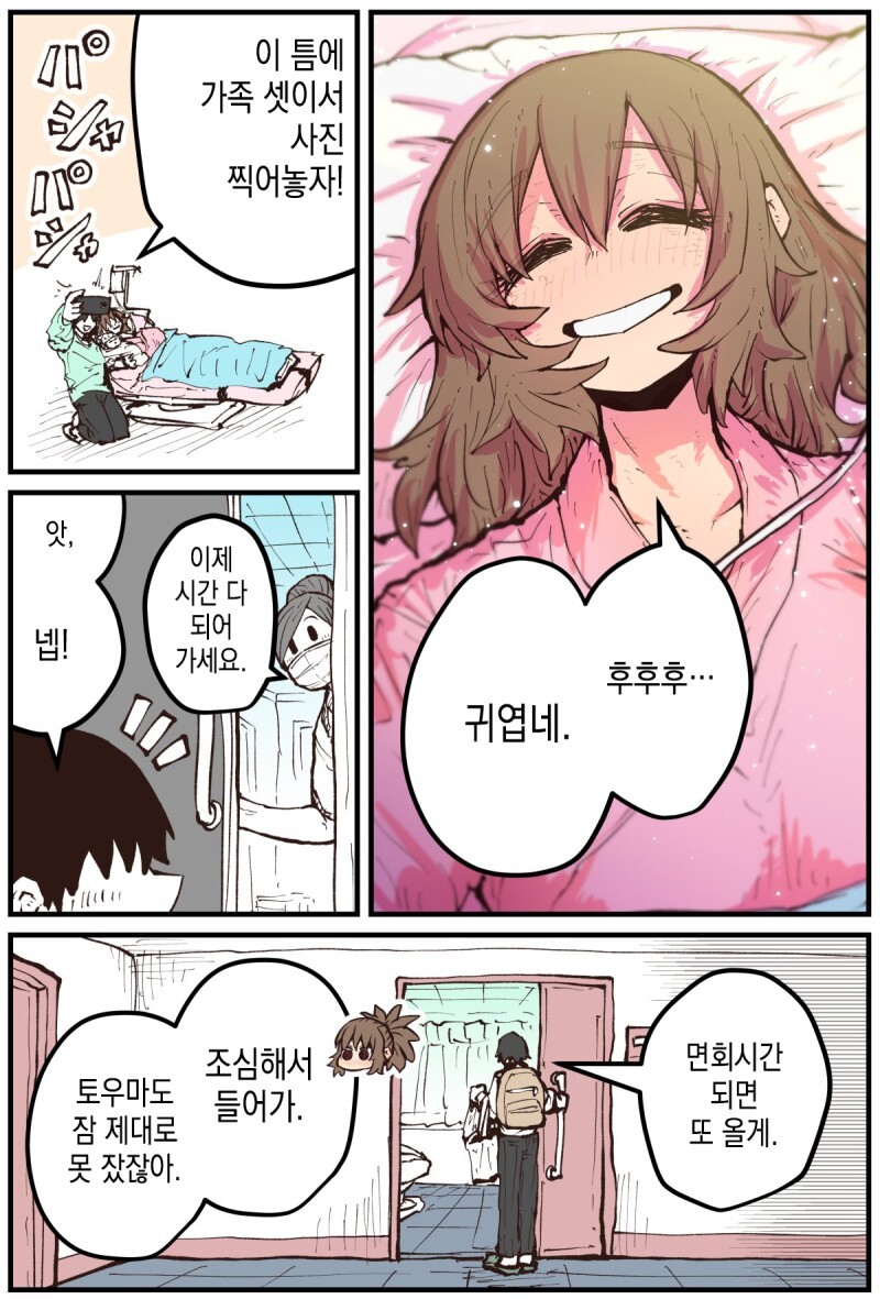 고향에 돌아왔더니 소꿉친구가 망가져있었다(48화)_3.jpg