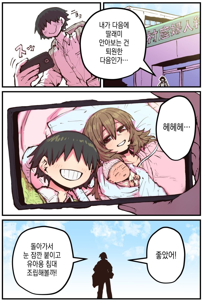 고향에 돌아왔더니 소꿉친구가 망가져있었다(48화)_4.jpg