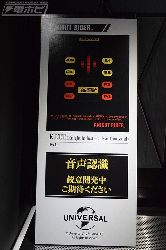 [메가하우스] VA Hi-SPEC 나이트 라이더 나이트2000 K.I.T.T_7.jpg