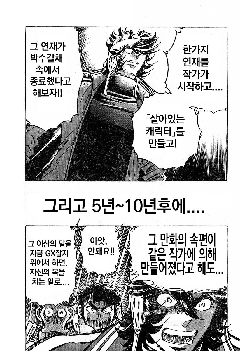 호에로펜) 호노오의 주장을 정면으로 박살 낸 작가_1.jpeg