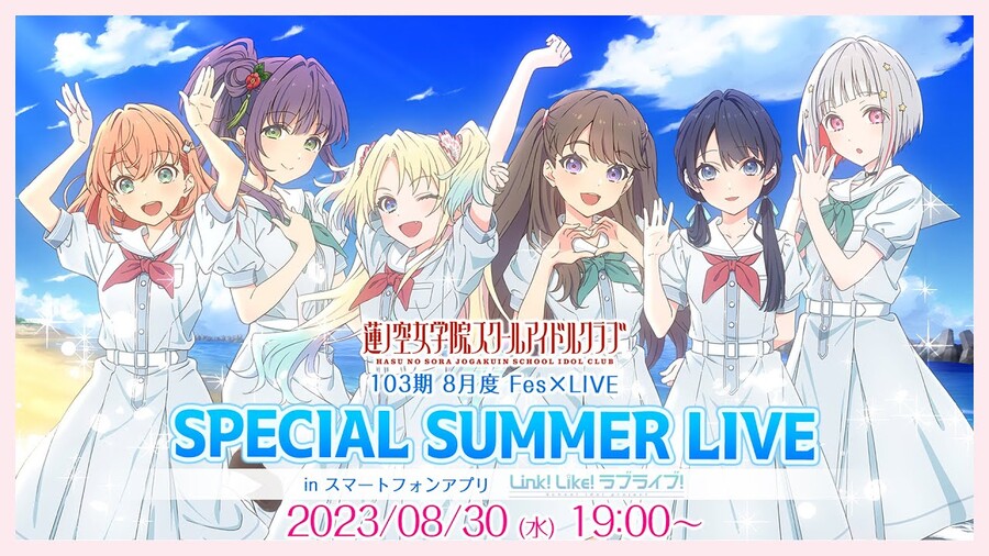 링크! 라이크! 러브라이브! 103기 8월 페스 라이브 프로모션 무비 6인ver._1.jpg