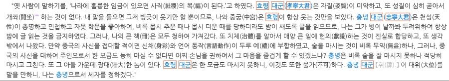 조선왕조실록에 남아있는 충녕대군(세종대왕)이 왕세자로 책봉된 이유_1.jpg