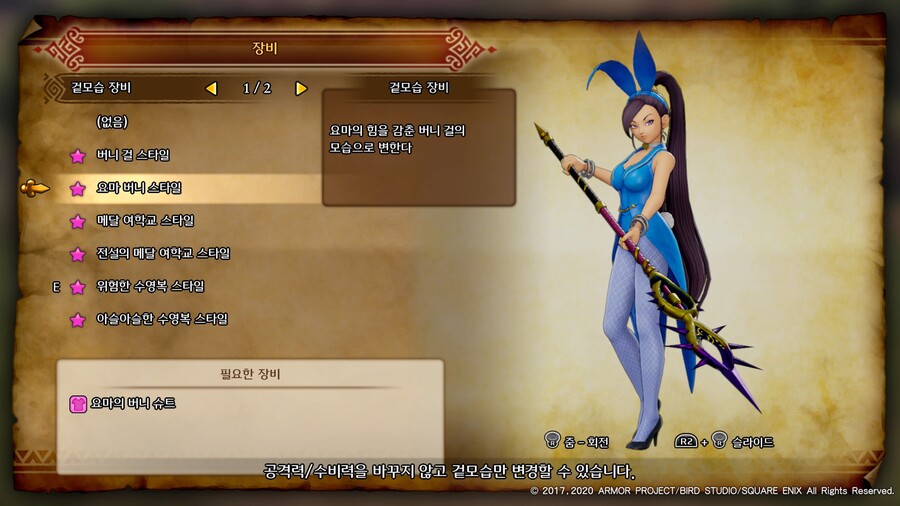 마르티나 모든패션장비 모으는거_2.jpg