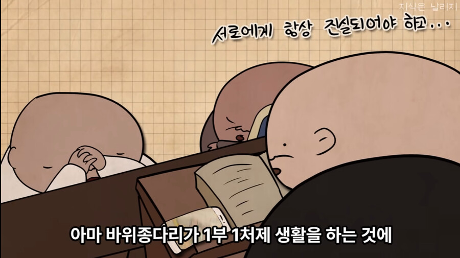 목사 : "결혼생활은 바위종다리처럼"_3.jpg