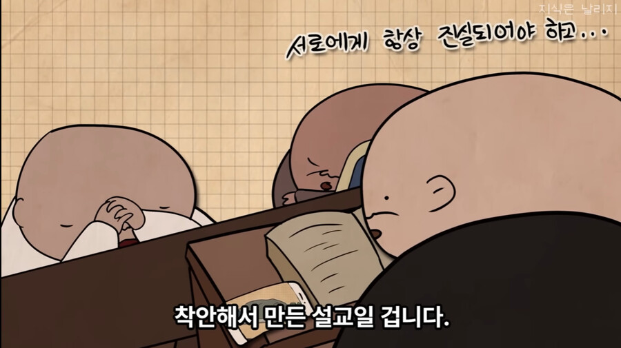 목사 : "결혼생활은 바위종다리처럼"_4.jpg