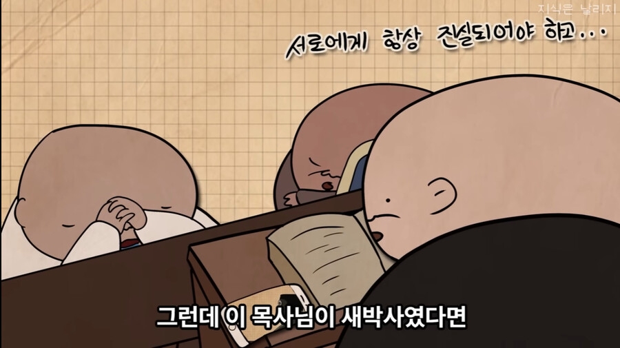 목사 : "결혼생활은 바위종다리처럼"_5.jpg