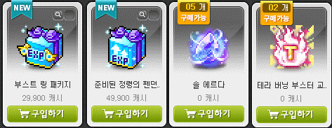 메이플) 솔직히 솔에르다 팔아먹는게 진국인데_1.png