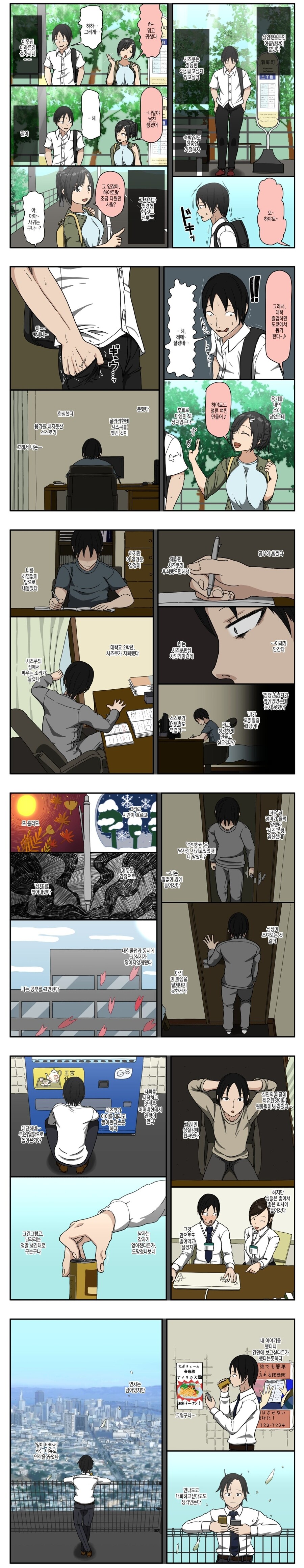 NTR 이후의 이야기 망가 + 느낀점_1.jpg
