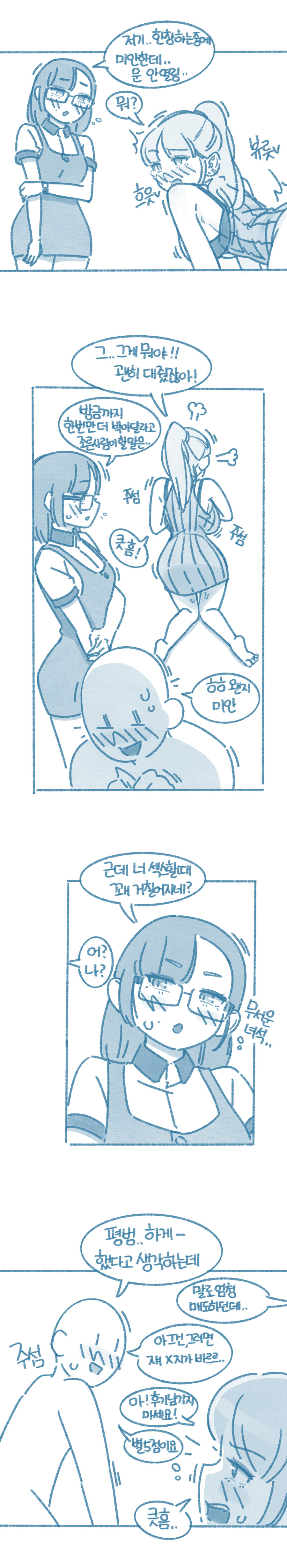 ㅅㅅ하지않으면 나갈수 없는 방 만화_9.png