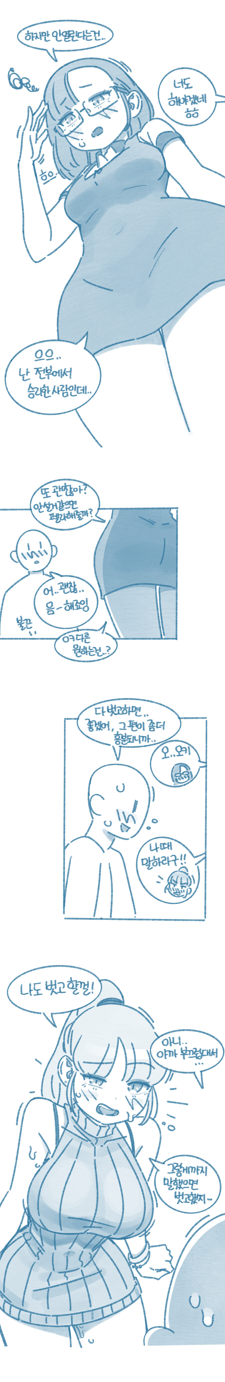 ㅅㅅ하지않으면 나갈수 없는 방 만화_10.png