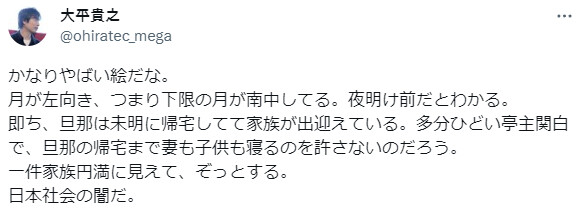 일본 사회의 어둠을 그린 일러스트.jpg_1.png