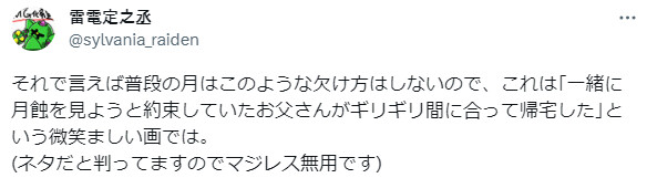 일본 사회의 어둠을 그린 일러스트.jpg_5.png