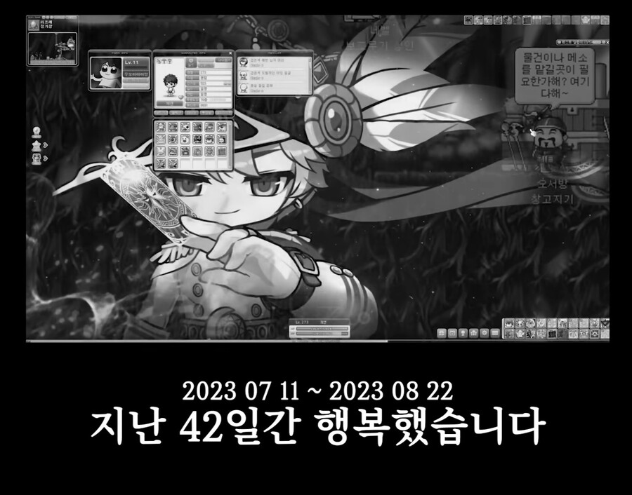 버그유포(?)로 넥슨에게 정지먹은 메이플 크리에이터 근황_6.jpg