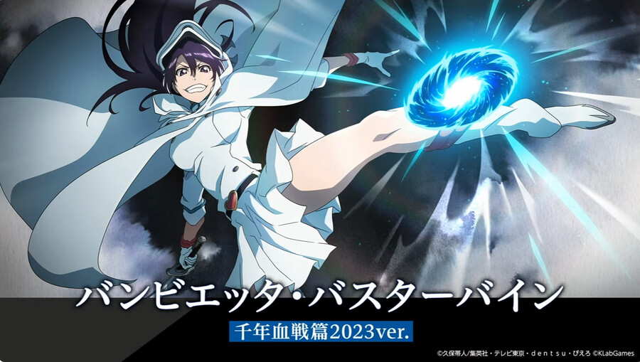 블리치,브레소울)천년혈전 애니기념으로 신캐 또 나옴_1.png