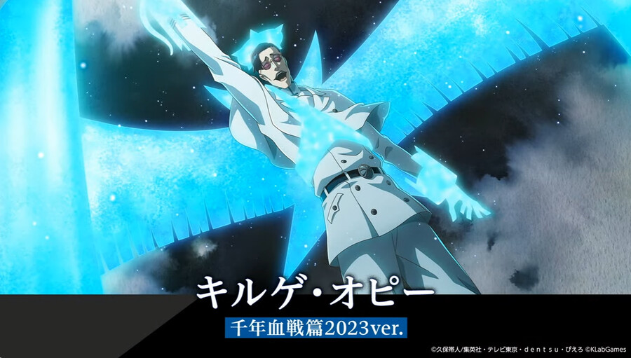 블리치,브레소울)천년혈전 애니기념으로 신캐 또 나옴_2.png