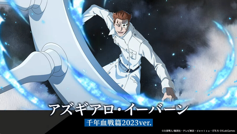 블리치,브레소울)천년혈전 애니기념으로 신캐 또 나옴_3.png