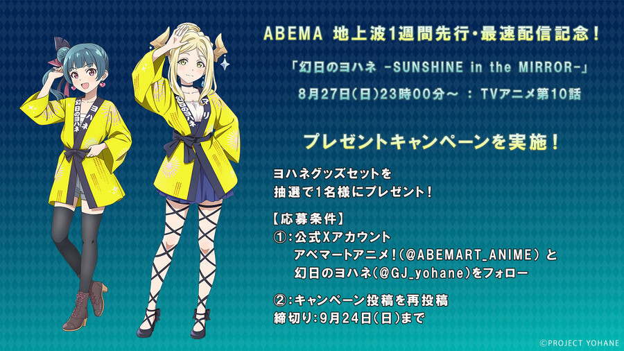 (스포일러주의)「환일의 요하네」 2023년 8월 27일 최신 정보 정리_25.jpeg