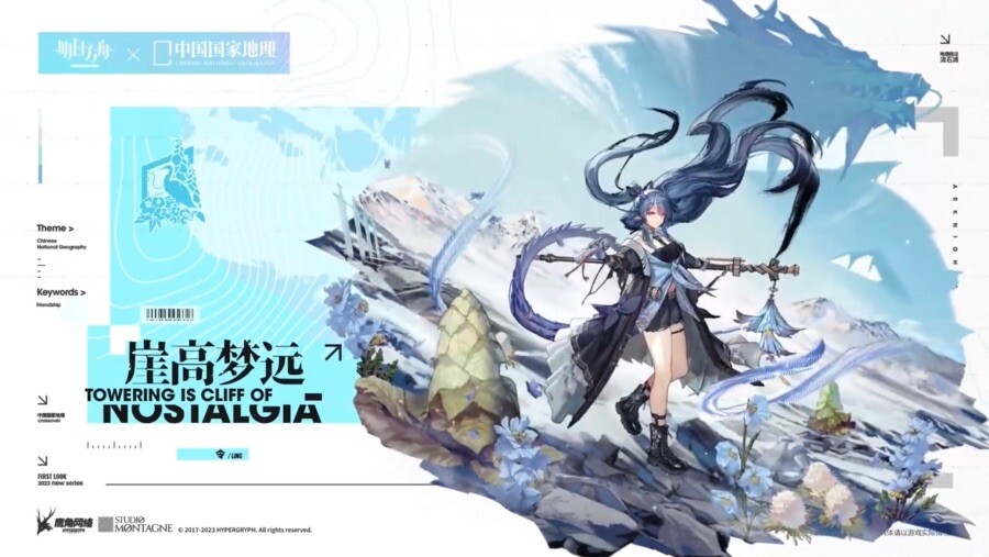 (중섭) 중국 내셔널 지오그래피 콜라보 신규 스킨_4.jpeg