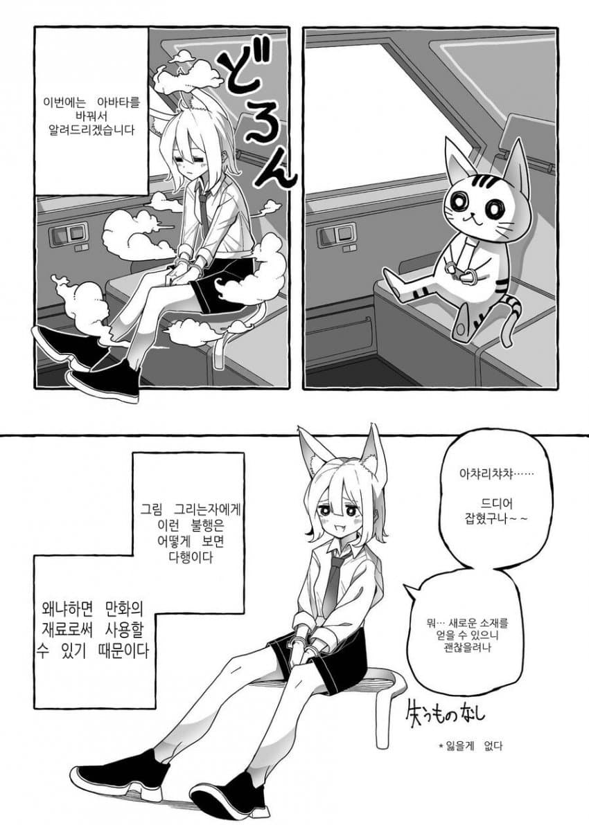 대마 피다가 잡혀들어간 만화가 만화.manhwa_2.jpg