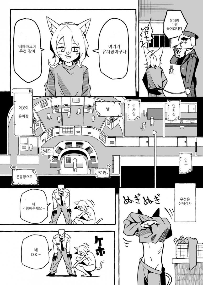 대마 피다가 잡혀들어간 만화가 만화.manhwa_6.jpg