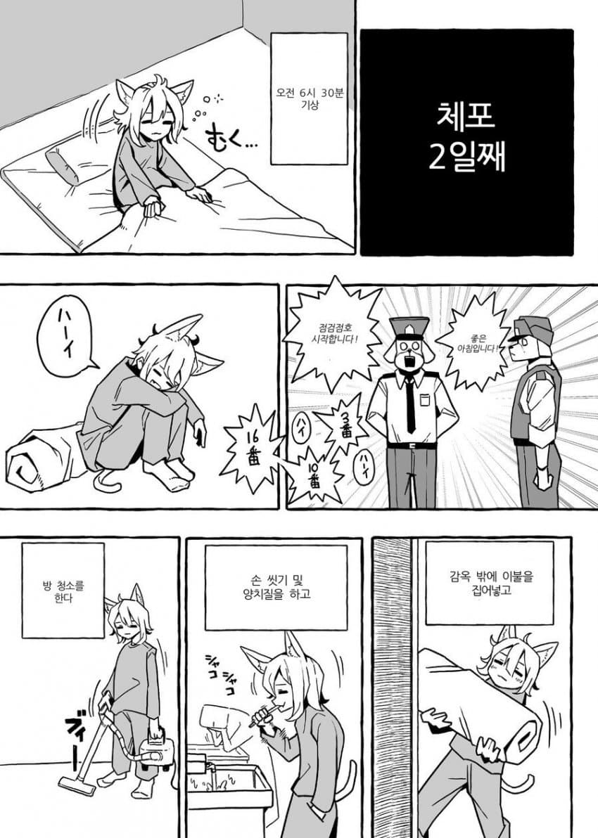 대마 피다가 잡혀들어간 만화가 만화.manhwa_9.jpg