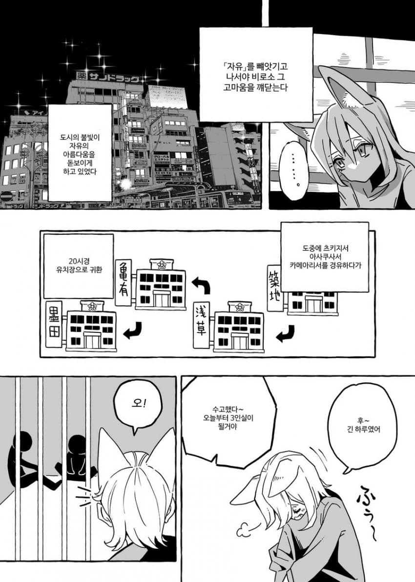대마 피다가 잡혀들어간 만화가 만화.manhwa_16.jpg