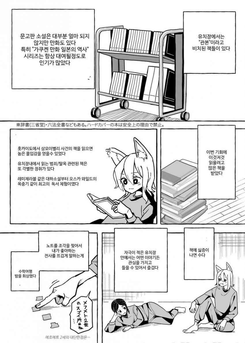 대마 피다가 잡혀들어간 만화가 만화.manhwa_25.jpg