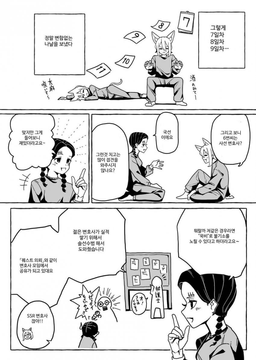 대마 피다가 잡혀들어간 만화가 만화.manhwa_27.jpg