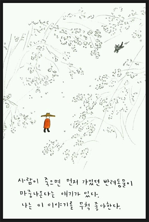 사람이 죽으면 반려동물이 마중을 나온다고 한다_6.png