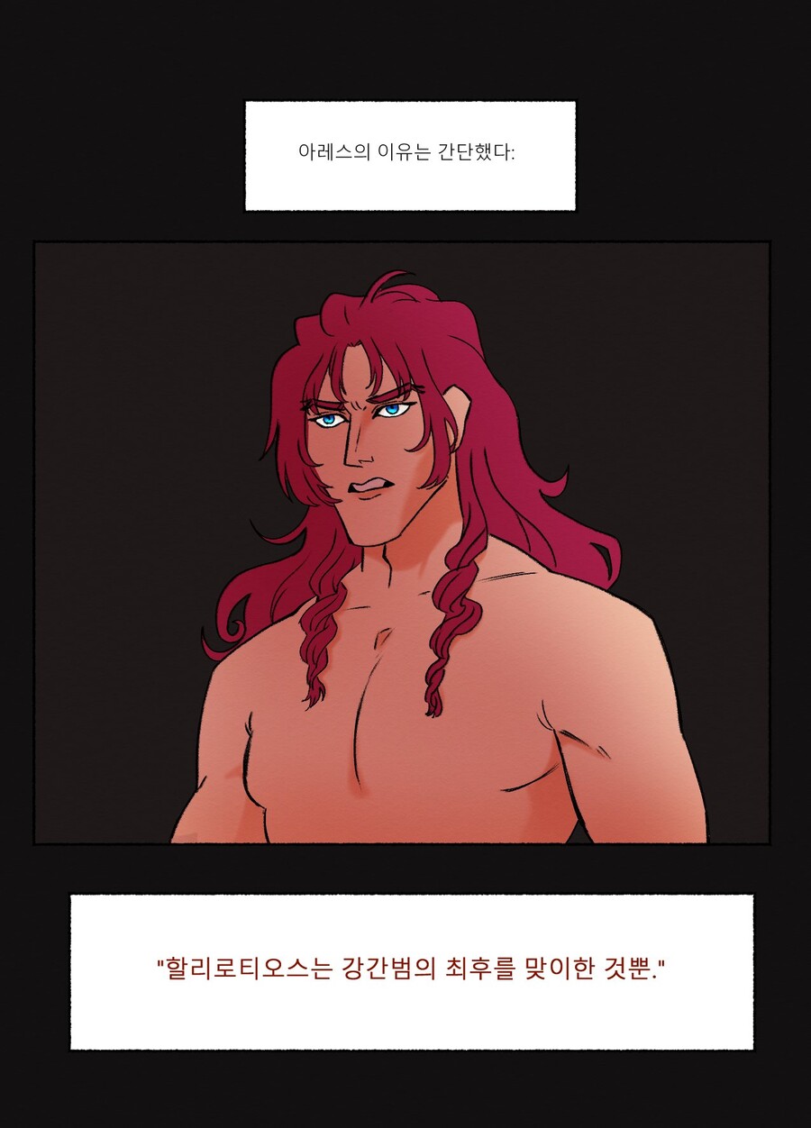 그리스로마신화) 아레스의 살인 재판_5.jpg