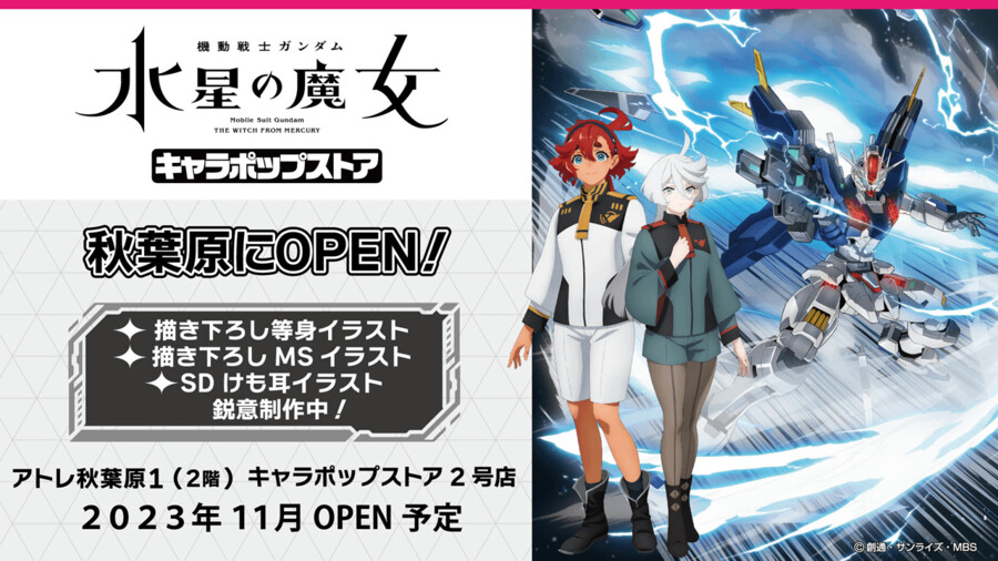 [기동전사 건담 수성의 마녀] 샤디크&미카엘리스 신규 일러스트 공개_2.png