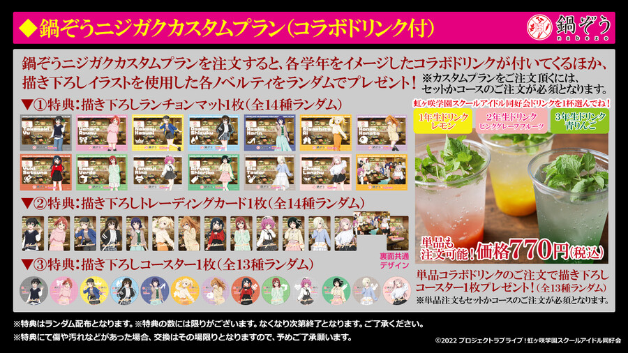 러브라이브! 니지가사키×나베조・HUMAX 그룹 콜라보 상세 해금!_2.jpeg