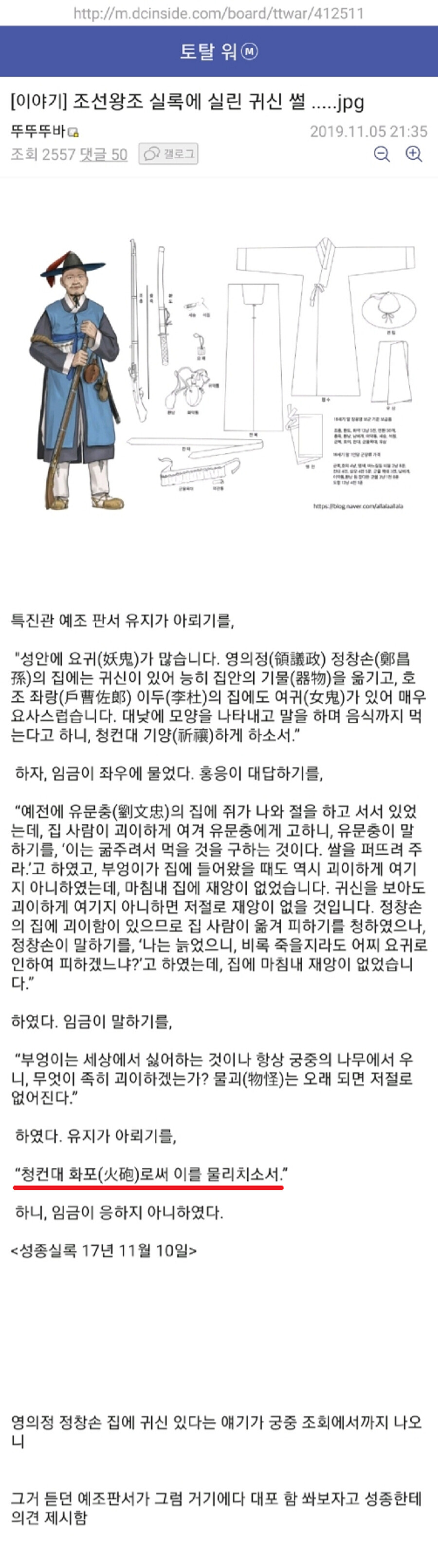 조선식 귀신 퇴마법.jpg_1.png