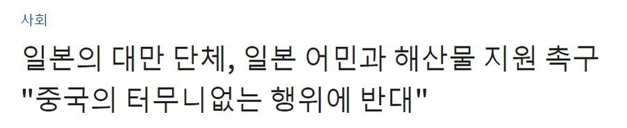 [충격] 오염된 일본 수산물 소비처 찾음_1.jpeg