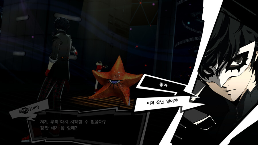 초중반부터 고렙 페르소나로 날먹하기_7.png